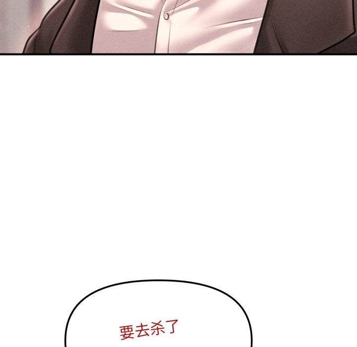 《會長家的小兒子》漫画 第5話