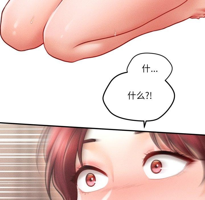 《會長家的小兒子》漫画 第5話