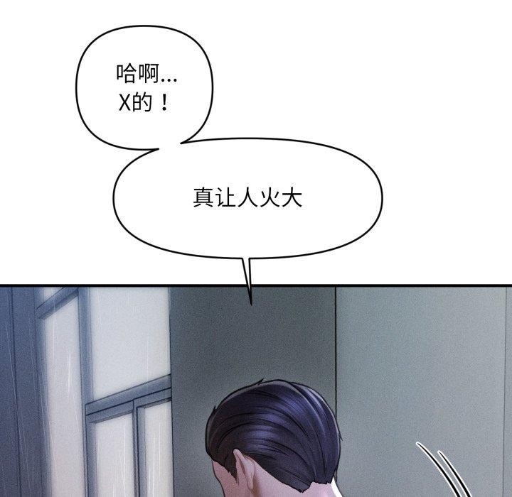 《會長家的小兒子》漫画 第5話