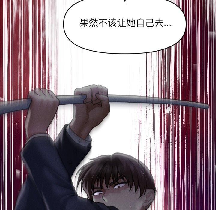 《會長家的小兒子》漫画 第5話