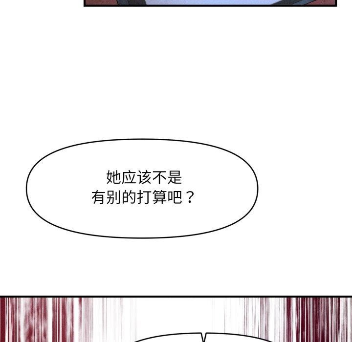 《會長家的小兒子》漫画 第5話