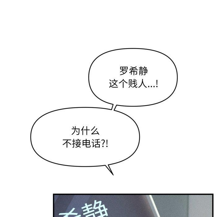 《會長家的小兒子》漫画 第5話