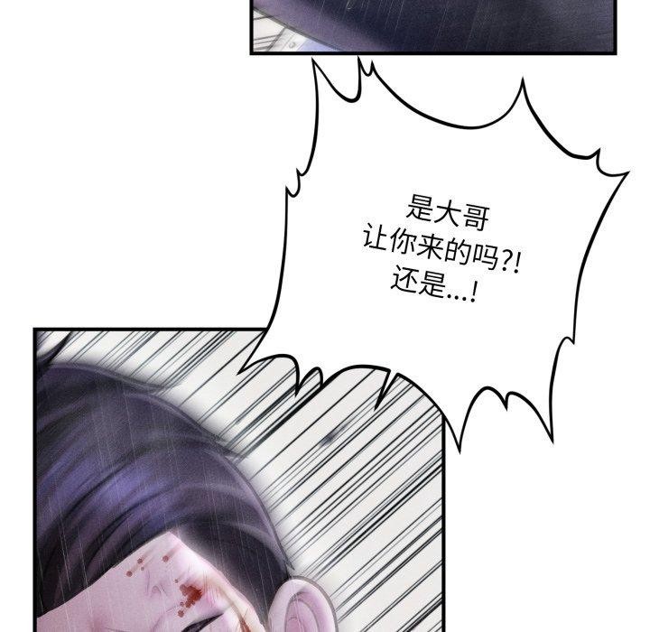 《會長家的小兒子》漫画 第5話