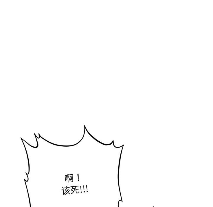 《會長家的小兒子》漫画 第5話