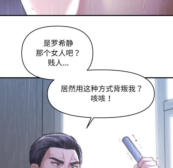 《會長家的小兒子》漫画 第5話