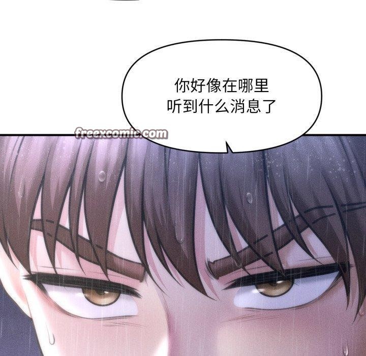 《會長家的小兒子》漫画 第5話