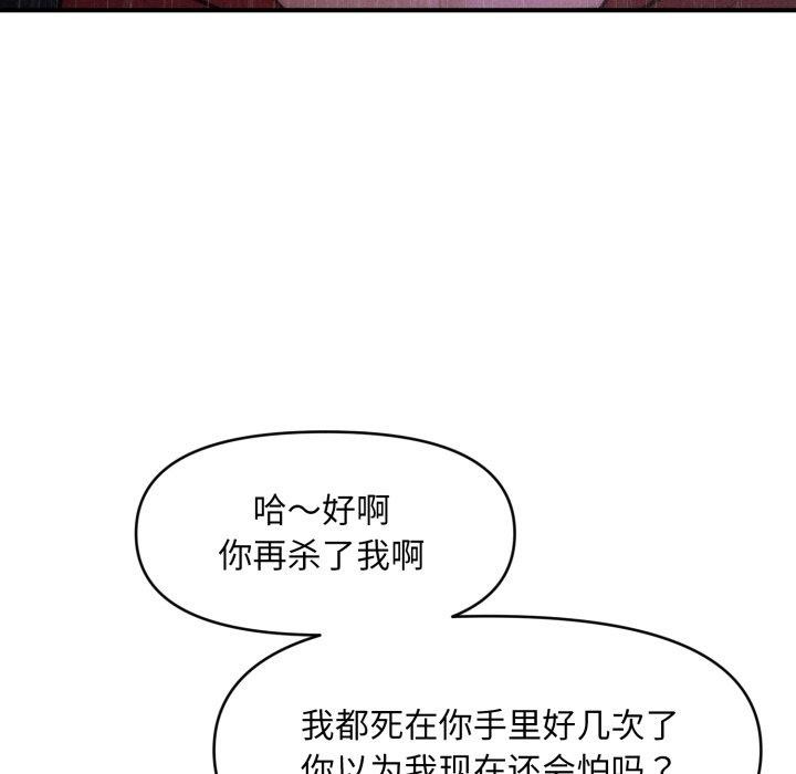 《會長家的小兒子》漫画 第5話