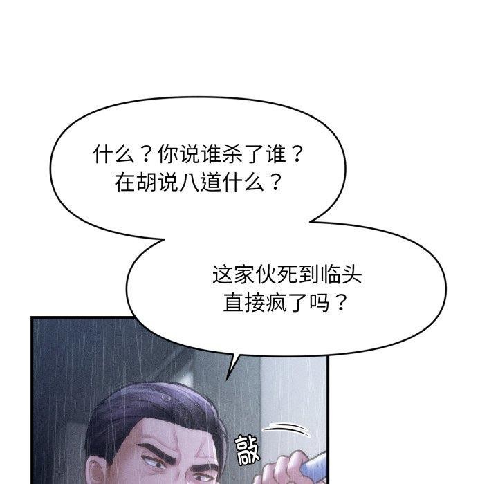 《會長家的小兒子》漫画 第5話