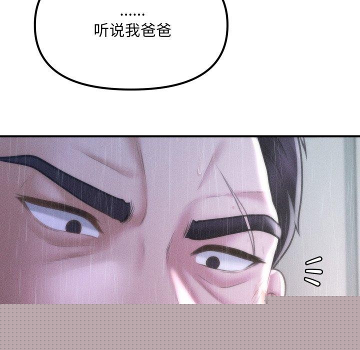 《會長家的小兒子》漫画 第5話
