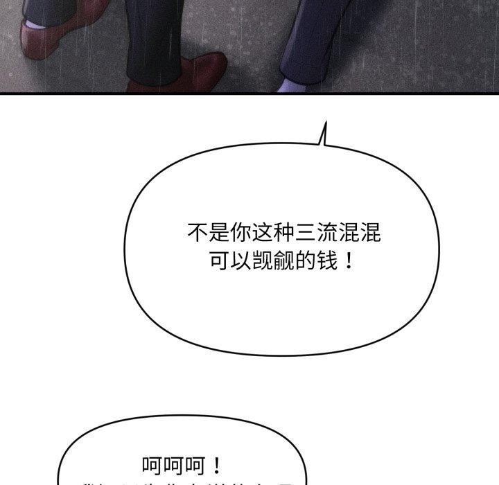 《會長家的小兒子》漫画 第5話