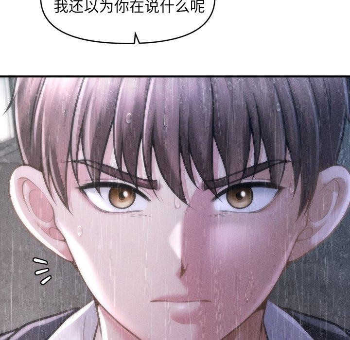 《會長家的小兒子》漫画 第5話