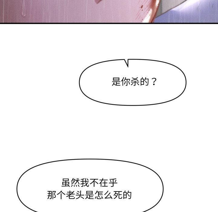 《會長家的小兒子》漫画 第5話