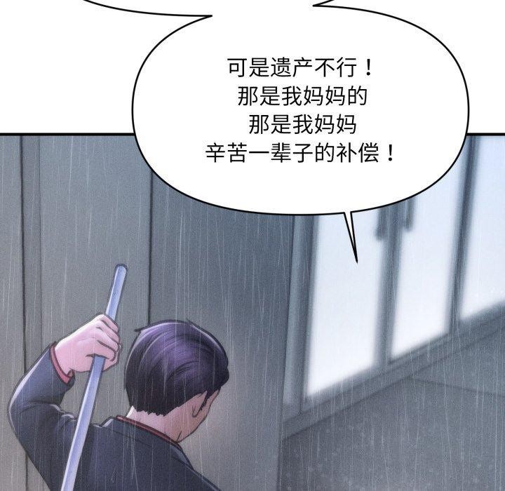 《會長家的小兒子》漫画 第5話