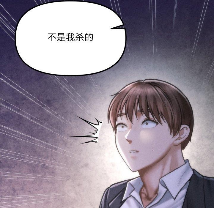 《會長家的小兒子》漫画 第5話