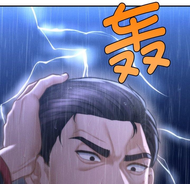 《會長家的小兒子》漫画 第5話