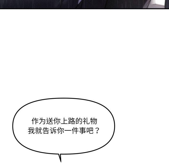 《會長家的小兒子》漫画 第5話