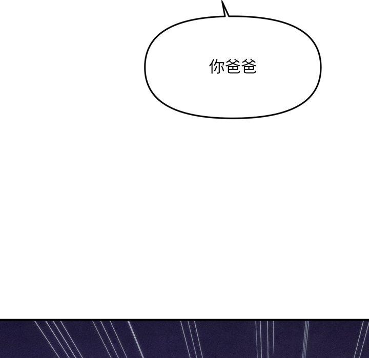《會長家的小兒子》漫画 第5話