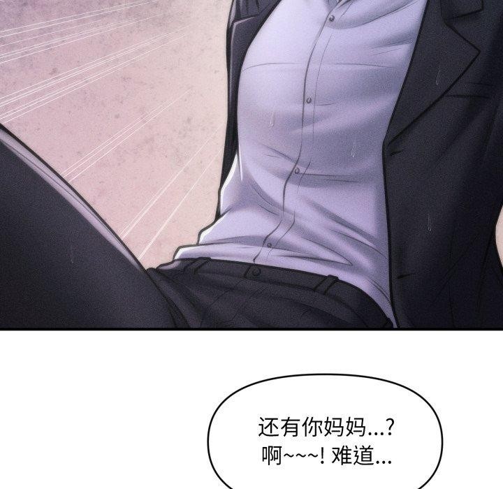 《會長家的小兒子》漫画 第5話