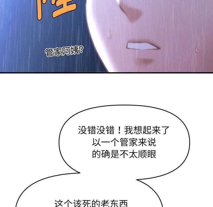 《會長家的小兒子》漫画 第5話