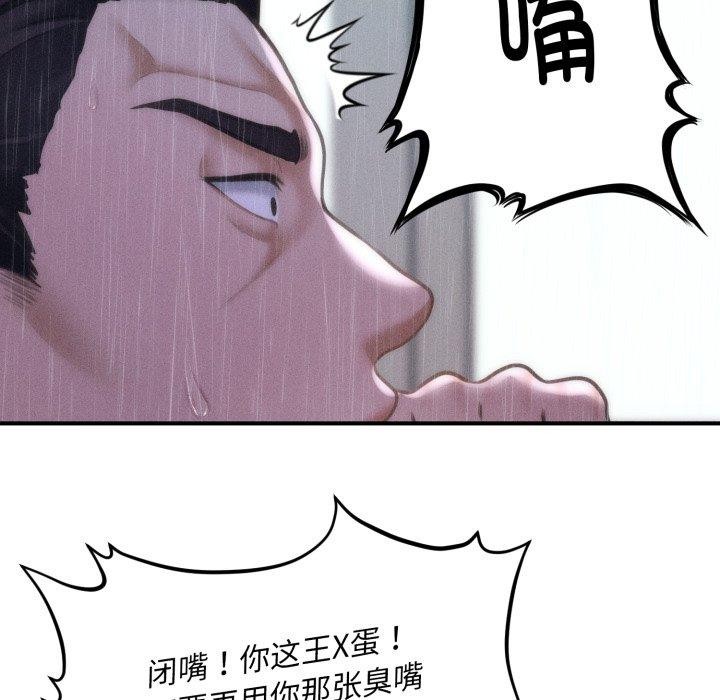 《會長家的小兒子》漫画 第5話