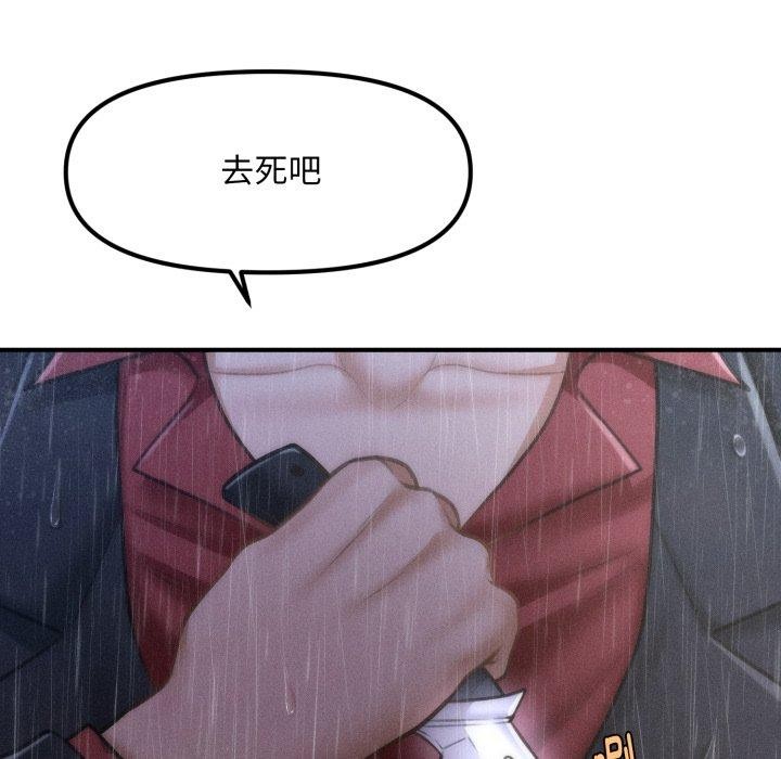 《會長家的小兒子》漫画 第5話