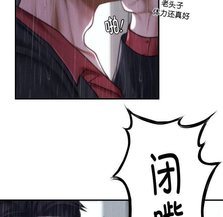 《會長家的小兒子》漫画 第5話