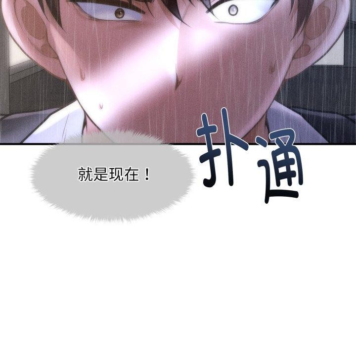 《會長家的小兒子》漫画 第5話
