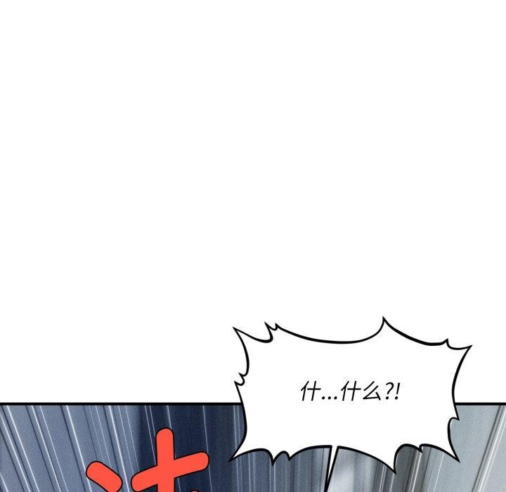 《會長家的小兒子》漫画 第5話
