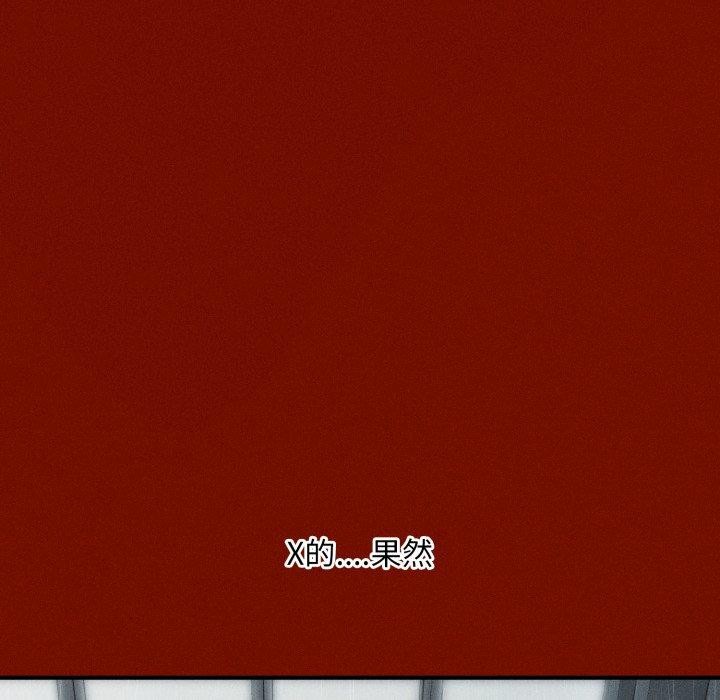 《會長家的小兒子》漫画 第5話