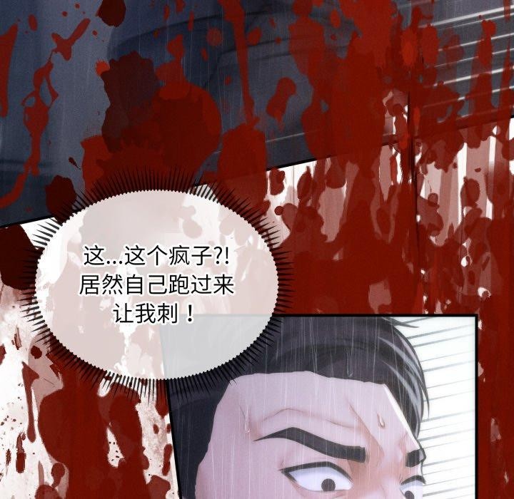 《會長家的小兒子》漫画 第5話