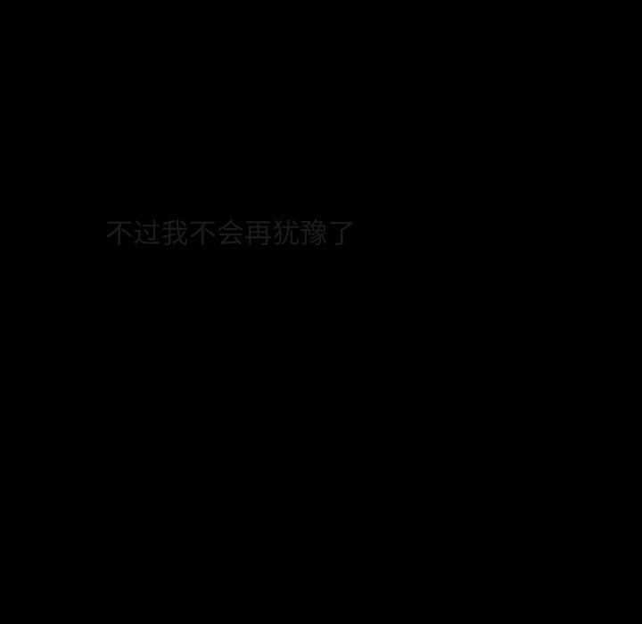 《會長家的小兒子》漫画 第5話