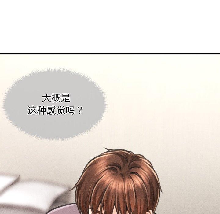 《會長家的小兒子》漫画 第6話