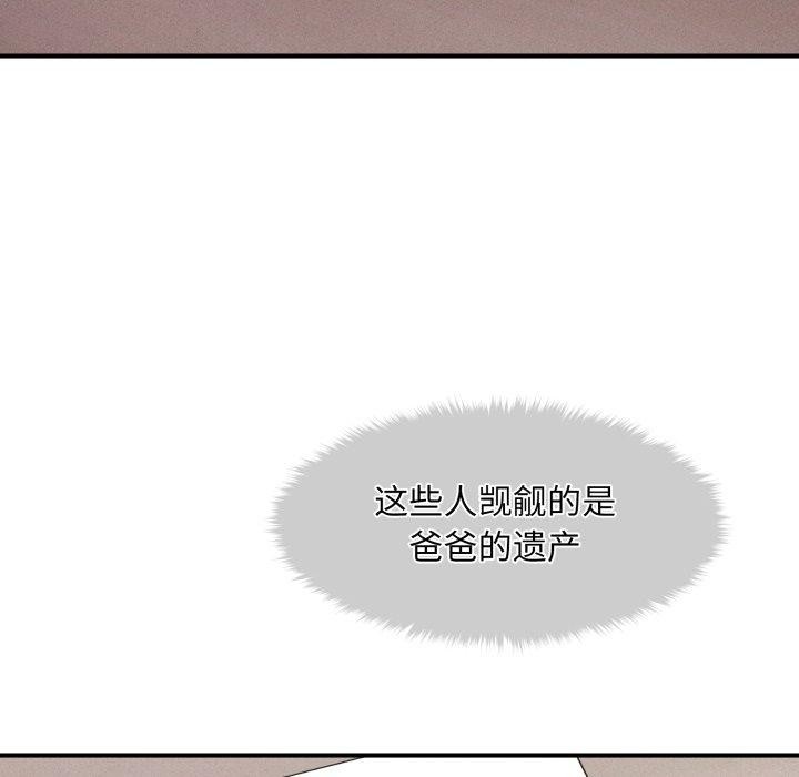 《會長家的小兒子》漫画 第6話