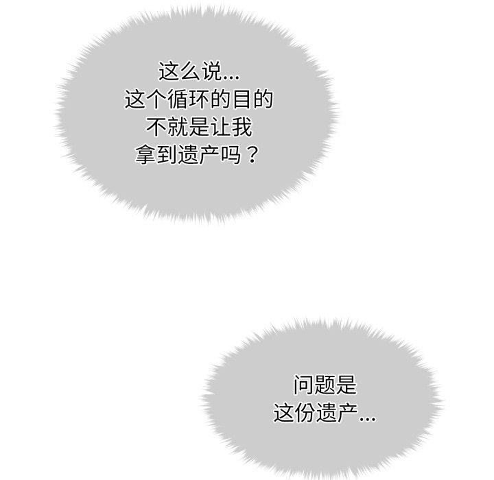 《會長家的小兒子》漫画 第6話