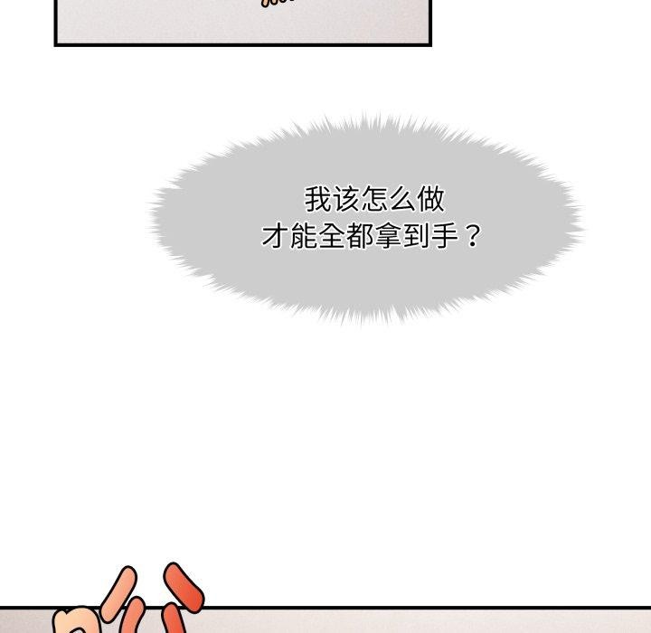 《會長家的小兒子》漫画 第6話