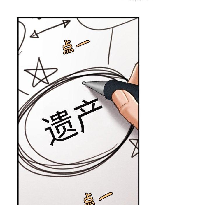 《會長家的小兒子》漫画 第6話
