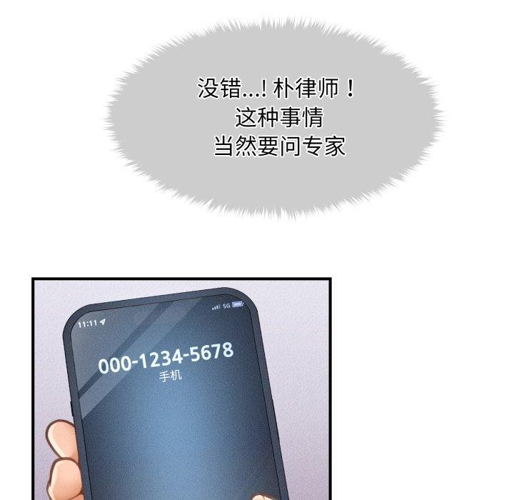 《會長家的小兒子》漫画 第6話