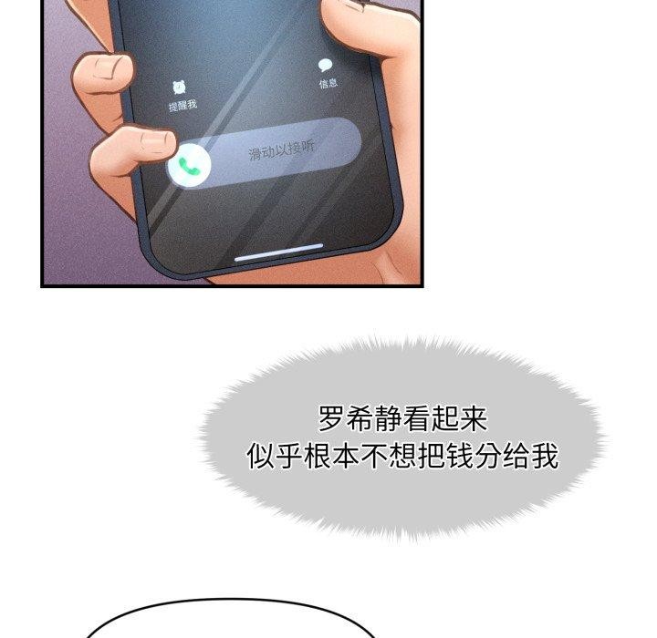 《會長家的小兒子》漫画 第6話