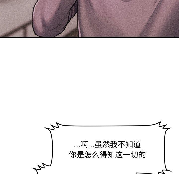 《會長家的小兒子》漫画 第6話