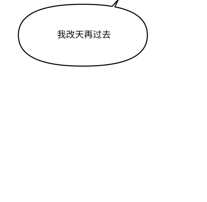 《會長家的小兒子》漫画 第6話