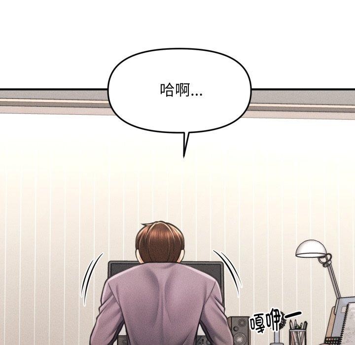《會長家的小兒子》漫画 第6話