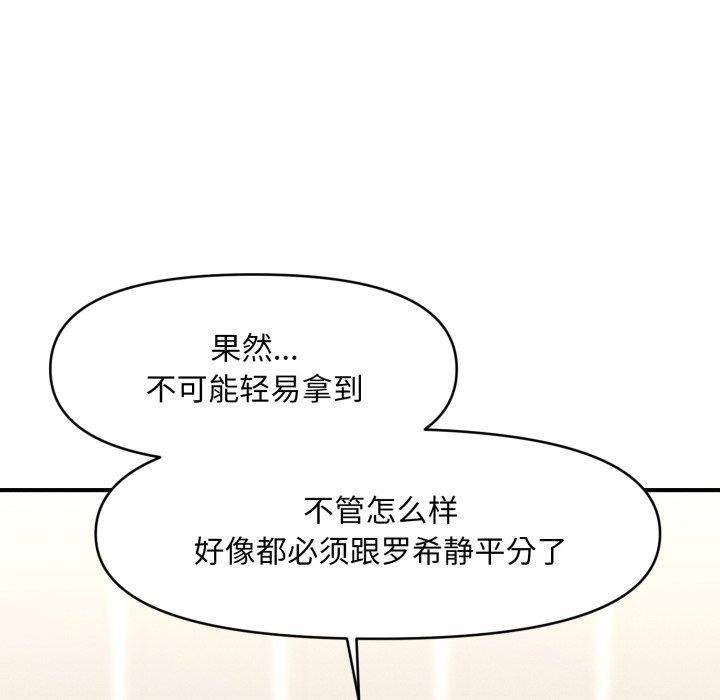 《會長家的小兒子》漫画 第6話