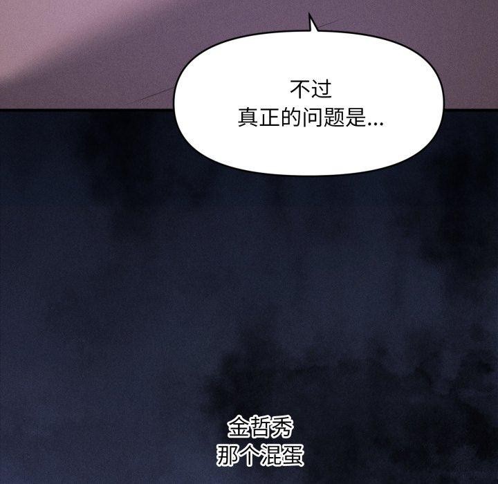 《會長家的小兒子》漫画 第6話
