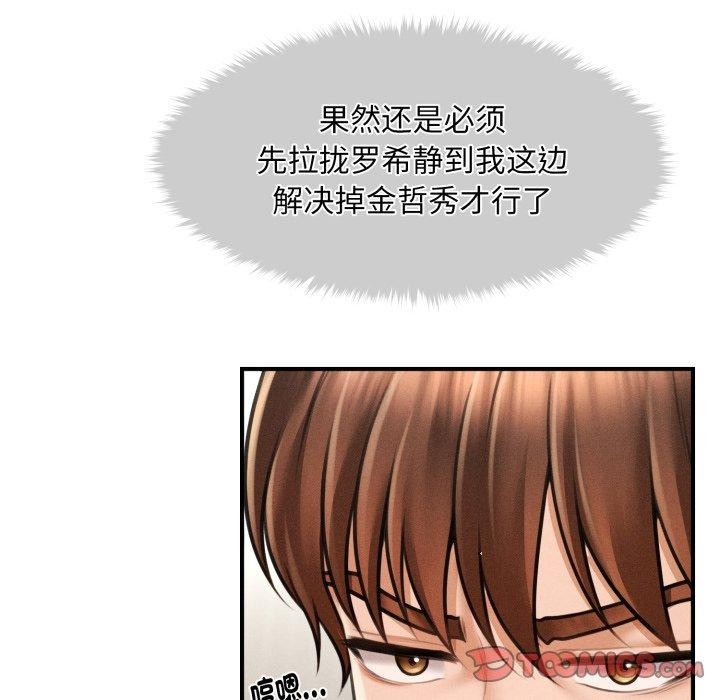 《會長家的小兒子》漫画 第6話