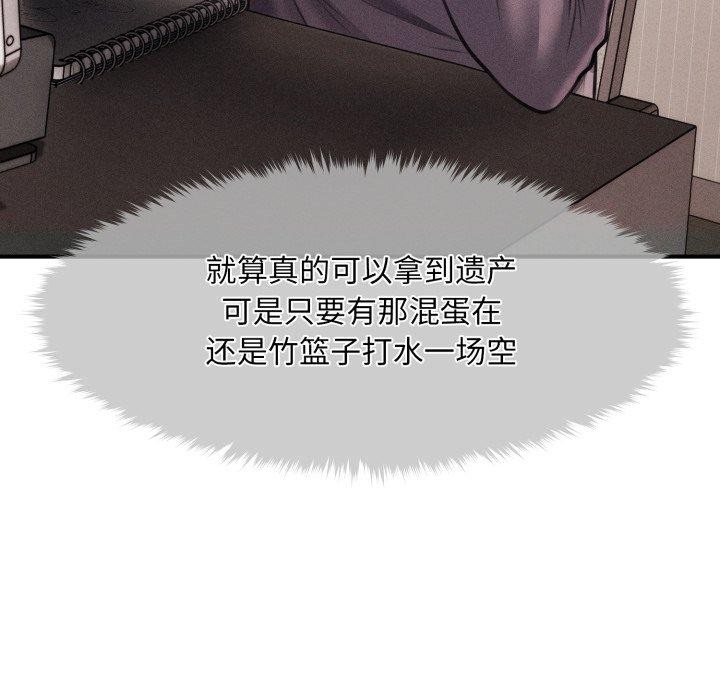 《會長家的小兒子》漫画 第6話