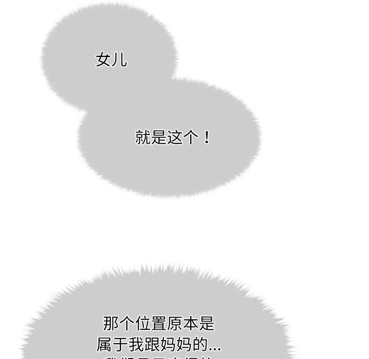 《會長家的小兒子》漫画 第6話