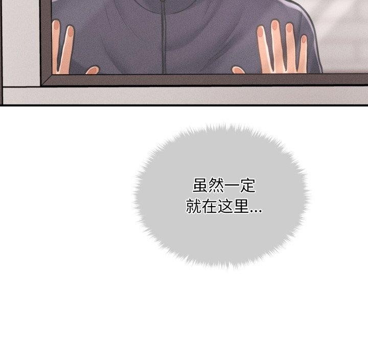 《會長家的小兒子》漫画 第6話