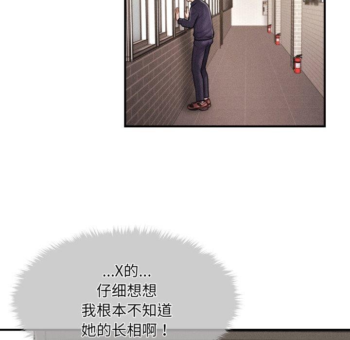 《會長家的小兒子》漫画 第6話