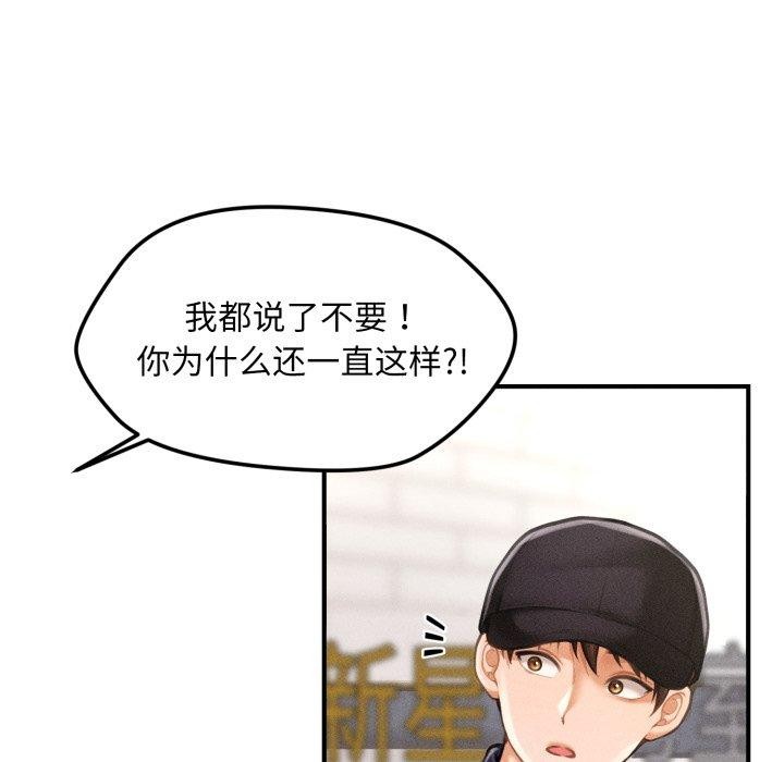 《會長家的小兒子》漫画 第6話