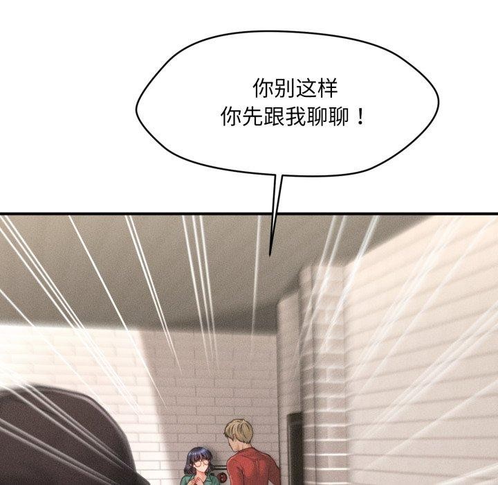 《會長家的小兒子》漫画 第6話